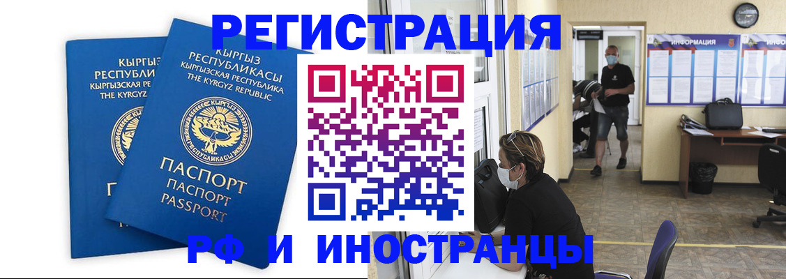 временная регистрация поиск в Берёзовском