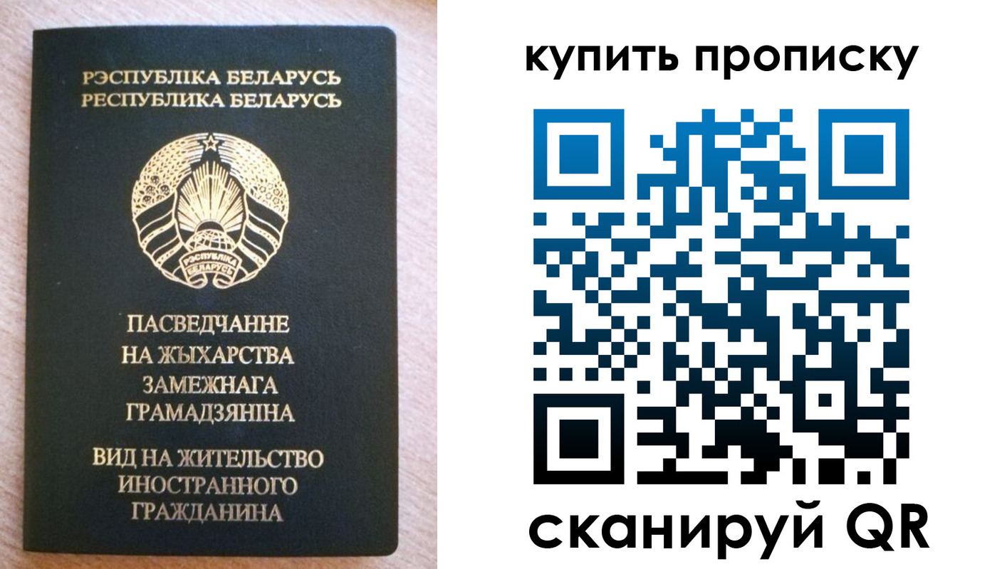 прописка паспорт в Берёзовском