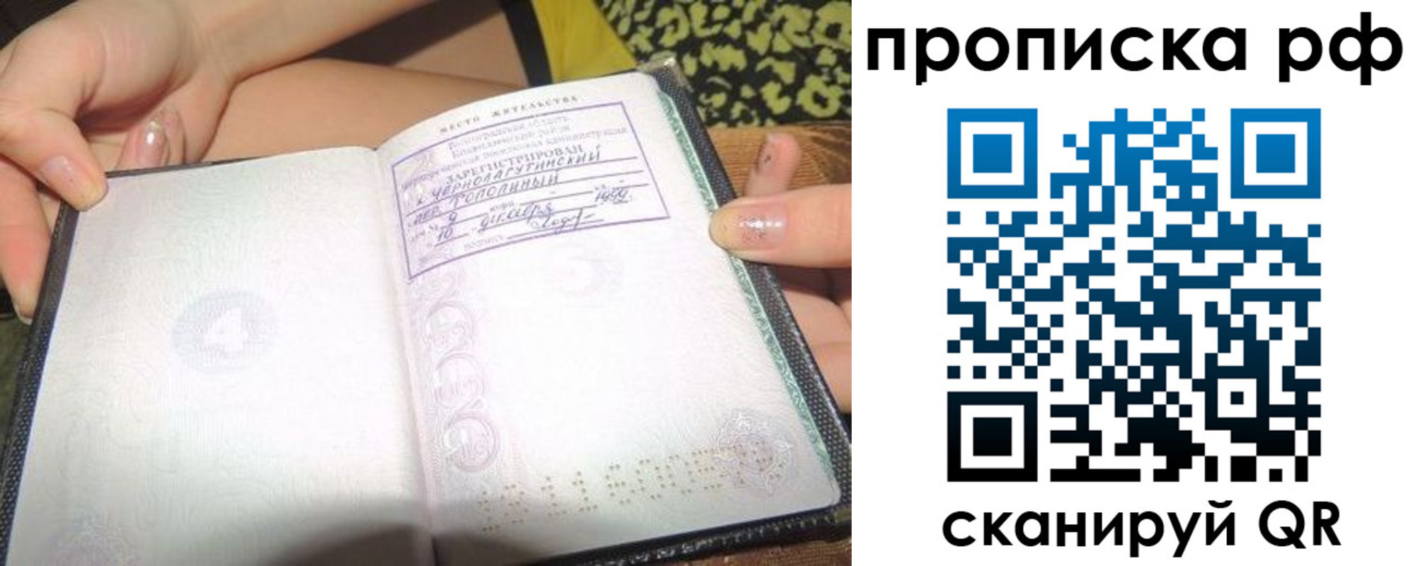 пропишу в квартире в Берёзовском