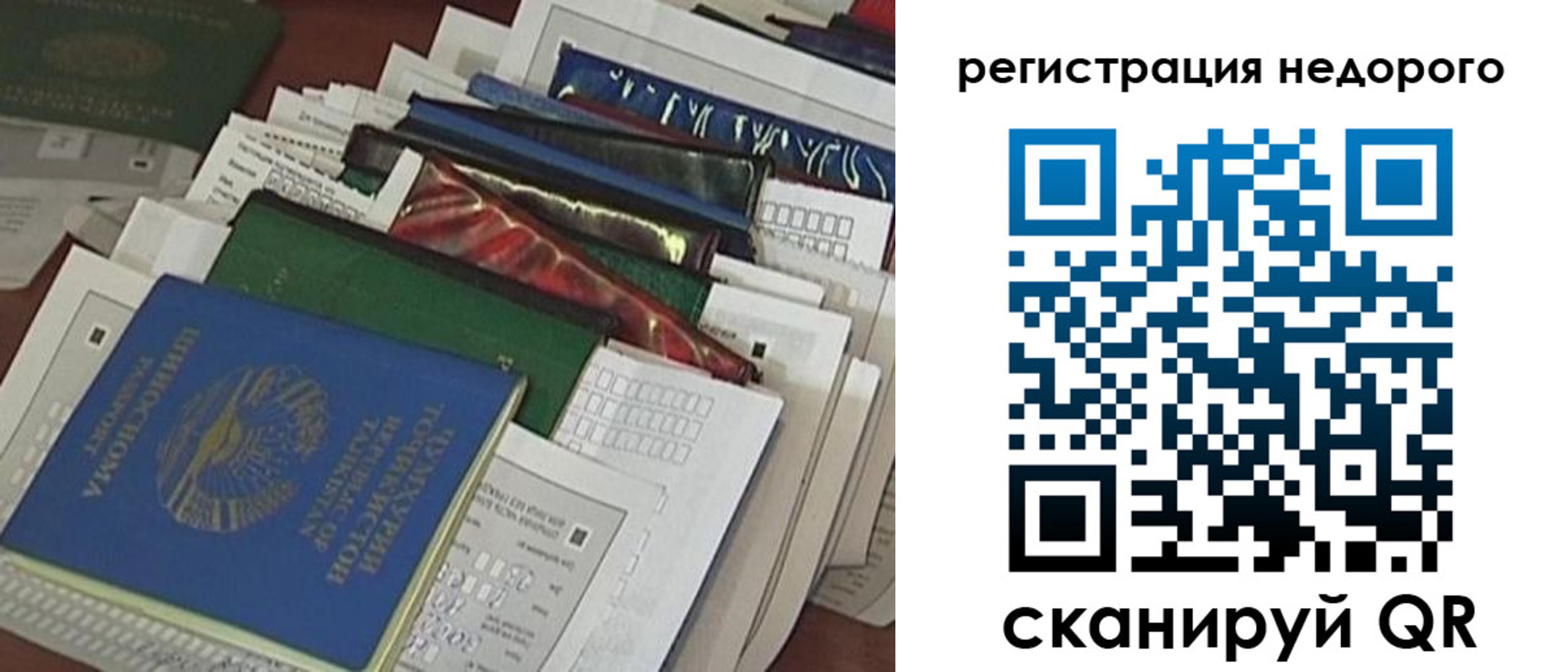 временная регистрация надежно в Берёзовском