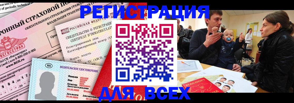 прописка от собственника в Берёзовском