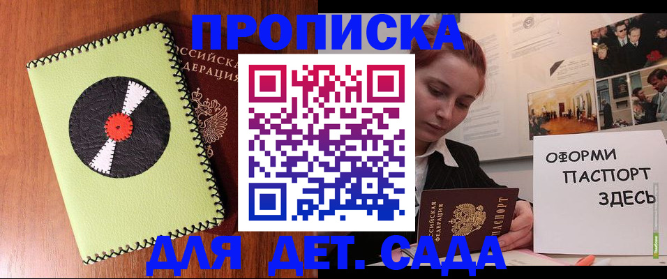 прописка паспорт в Берёзовском