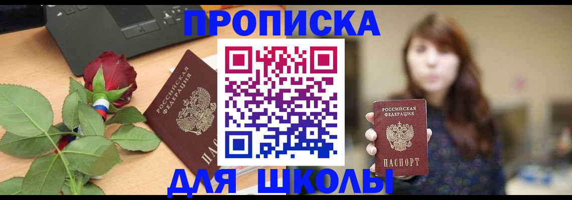 временная регистрация в квартире в Берёзовском