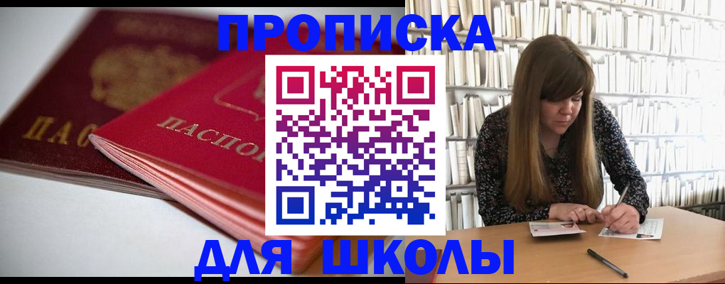 где прописаться в Берёзовском