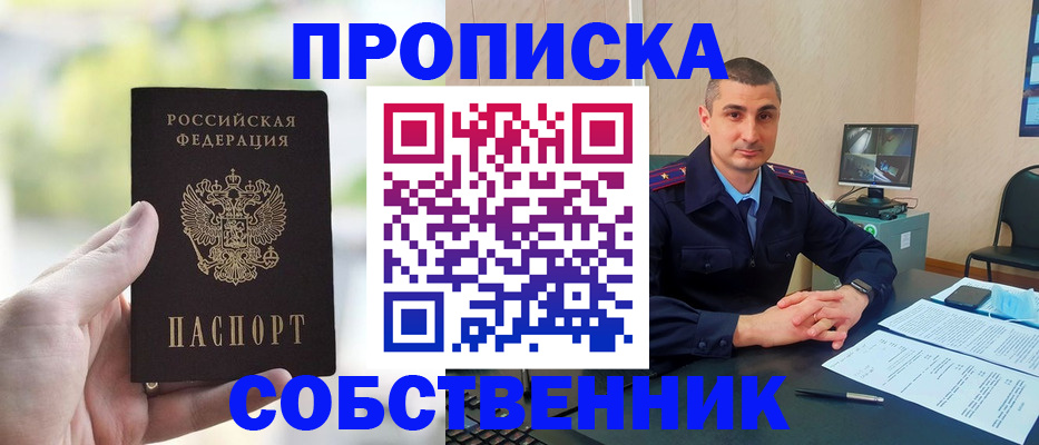 временная регистрация адрес в Берёзовском