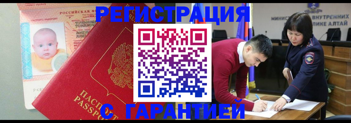 временная регистрация для школы в Берёзовском