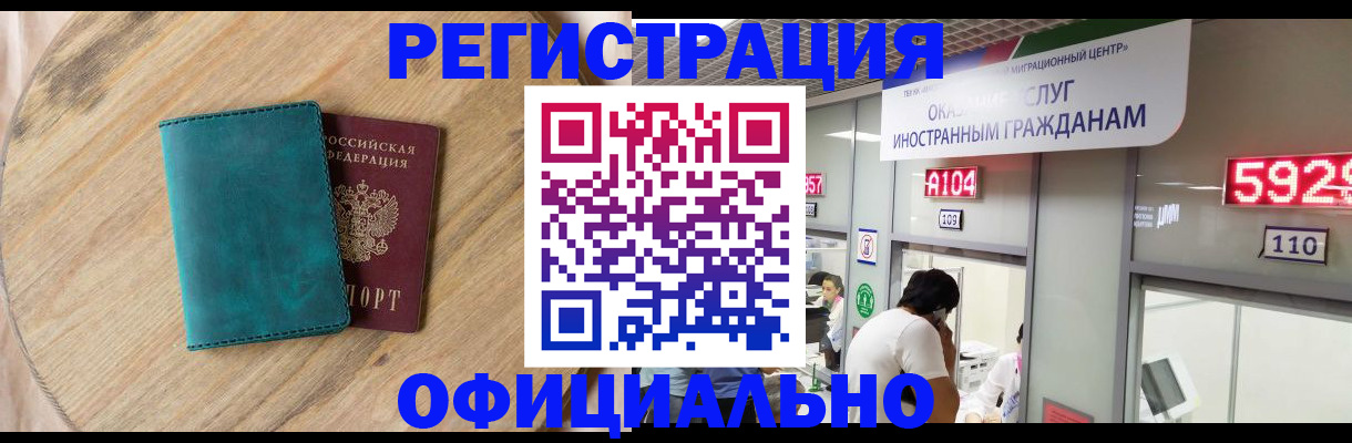 прописка 2025 в Берёзовском