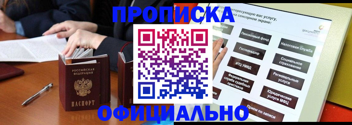 временная регистрация адрес в Берёзовском