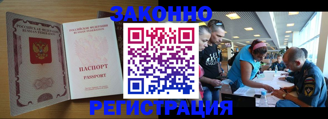 временная регистрация надежно в Берёзовском