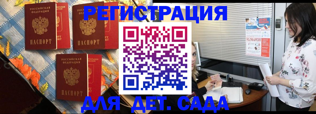 временная регистрация купить в Берёзовском