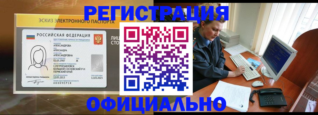 прописка иностранных граждан в Берёзовском