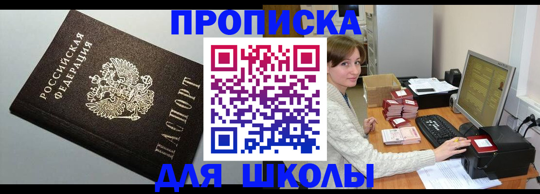 временная регистрация недорого в Берёзовском